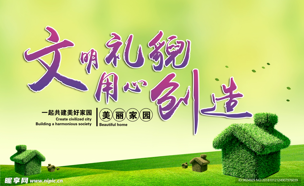 低碳环保海报 蓝天背景 绿色展