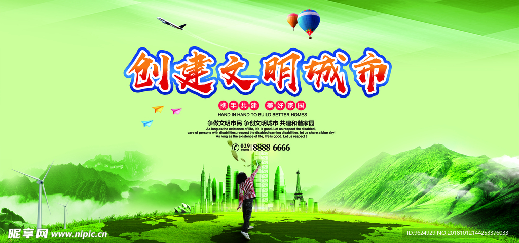 低碳环保