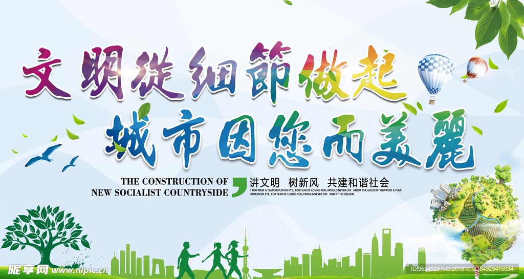 低碳环保海报 低碳环保 环保海