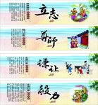 小学生传统礼仪展板横向