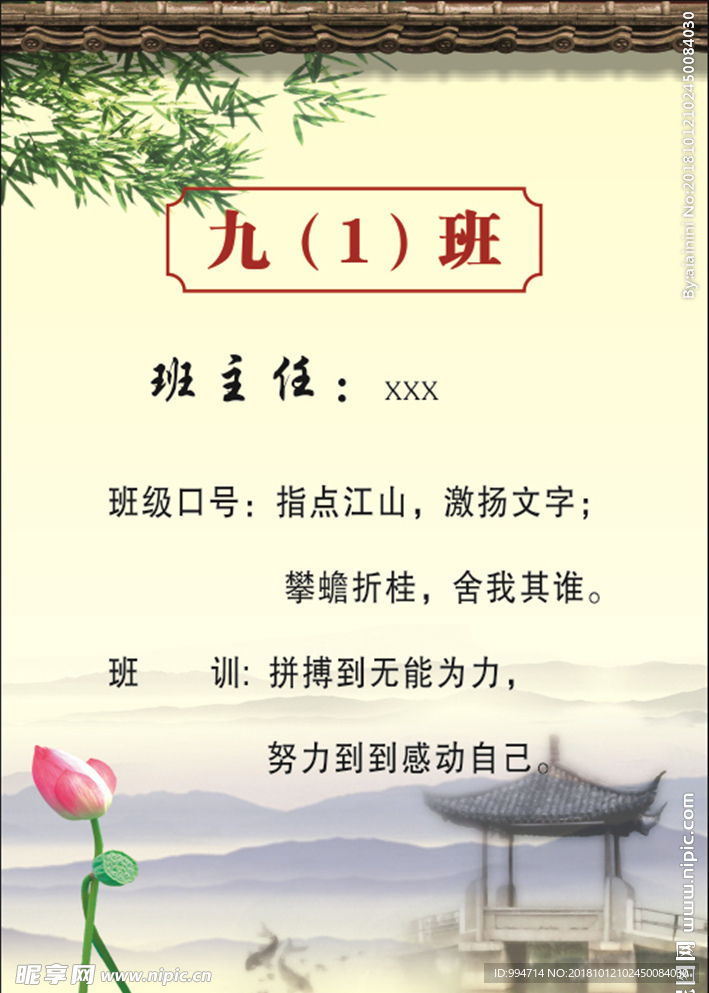 古典竖版背景