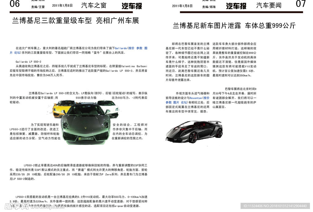报纸排版