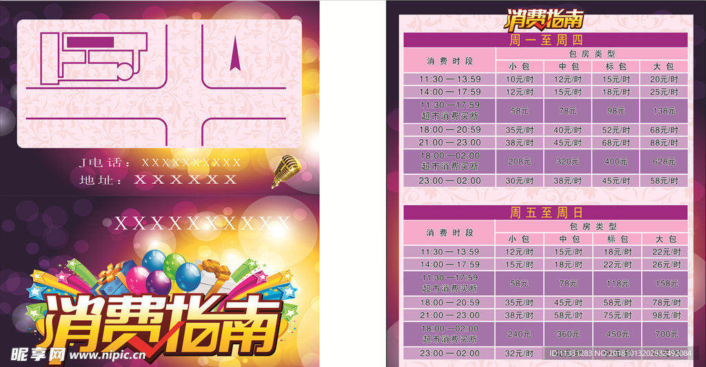 歌城