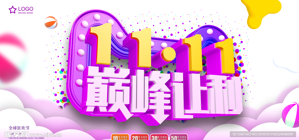 双11