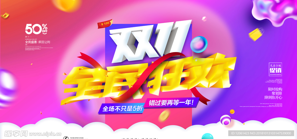 双11