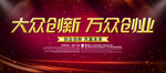 创业