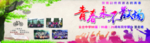 同学会