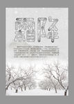 霜降海报