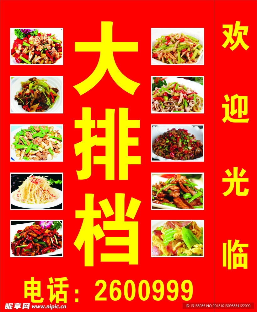 灯箱