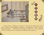 尝粪忧心