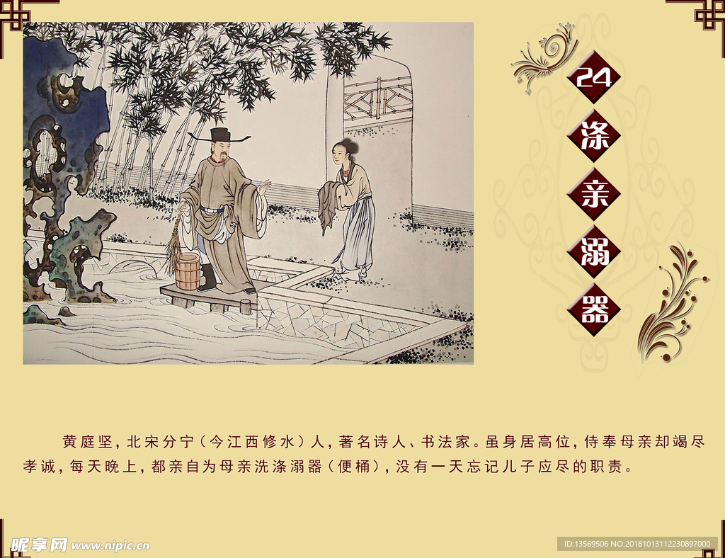 涤亲溺器