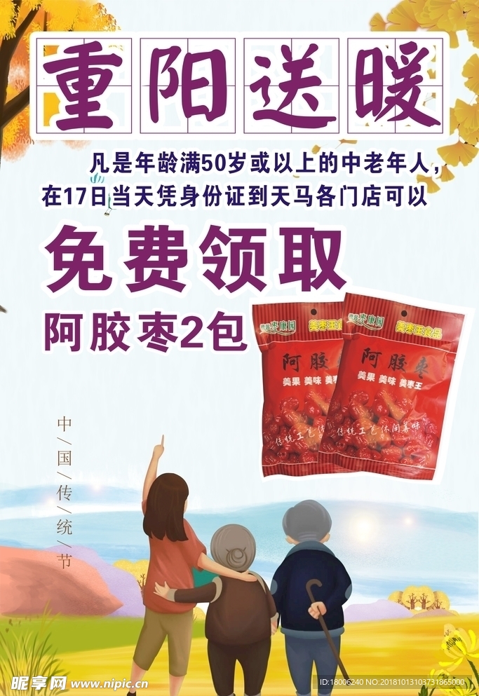 重阳节