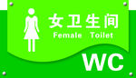 女卫生间