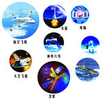 航空科技 太空飞船 卫星 火箭