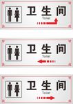 卫生间不锈钢牌