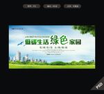 环境