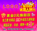 活动海报