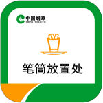6s定位粘 笔筒