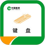 6s定位粘 键 盘