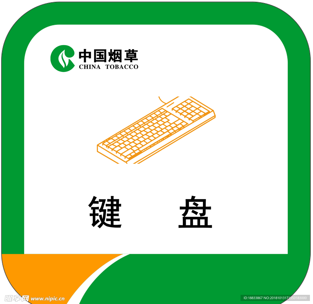6s定位粘 键 盘