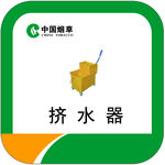 6s定位粘 挤水器