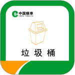 6s定位粘 垃圾桶