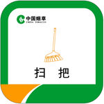 6s定位粘 扫把