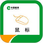 6s定位粘 鼠标