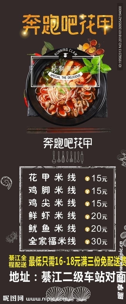 奔跑吧花甲