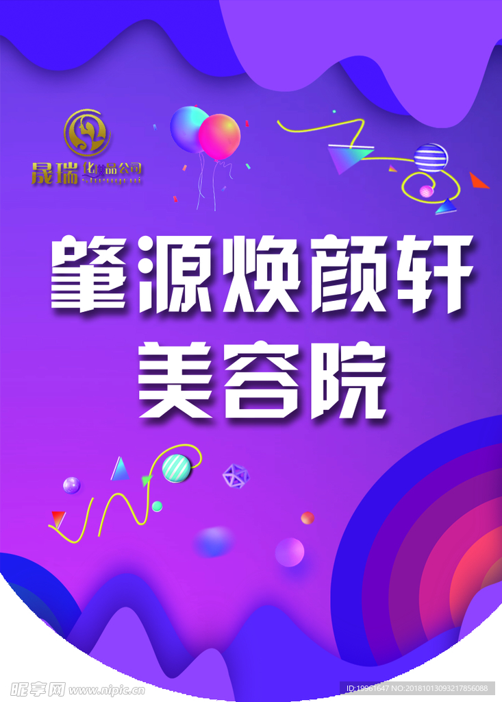 吊旗