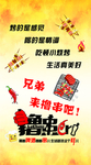 撸串