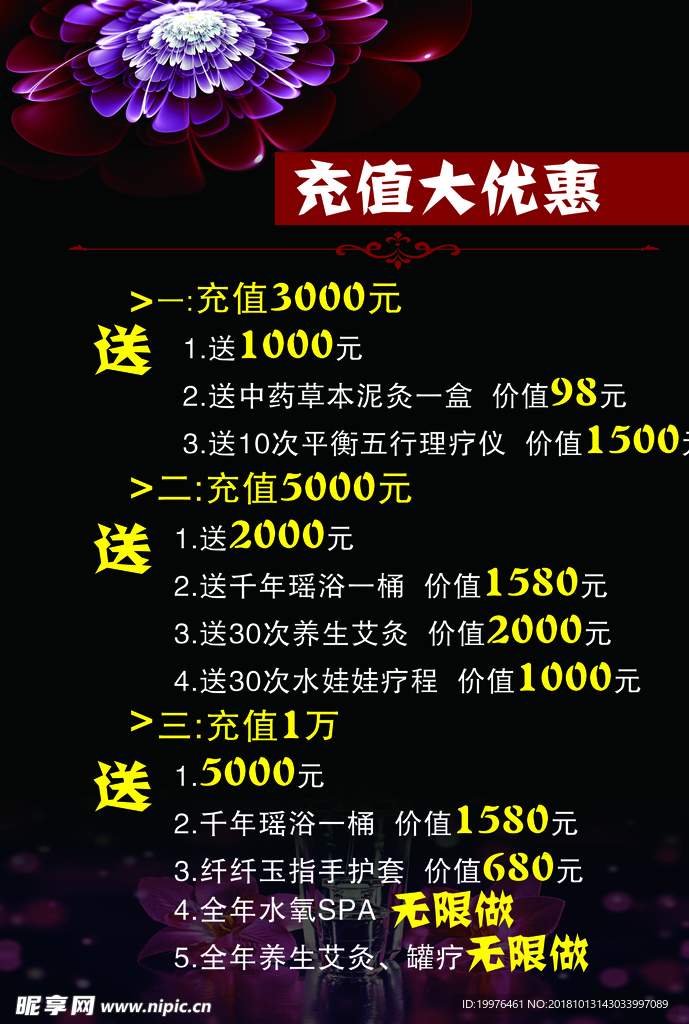 美容 名片  单页  素材 设