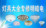 灯具  活动  素材 设计