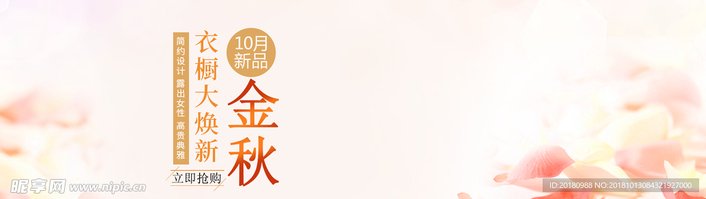 banner模板