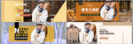 服装banner