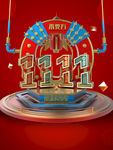 双11海报