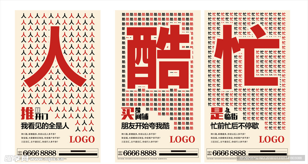 商铺文字微信