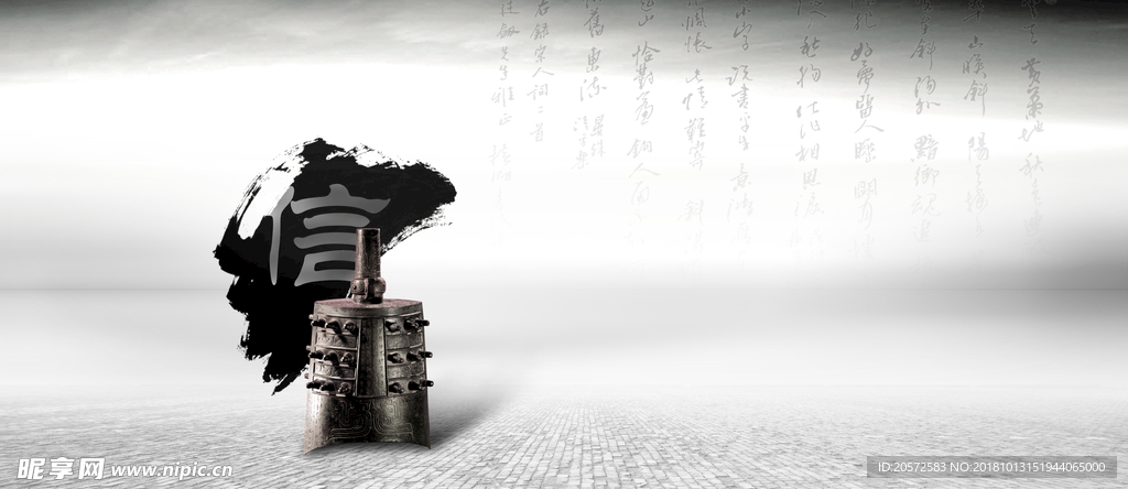 企业诚信海报