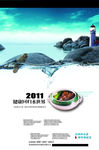 海参广告海报