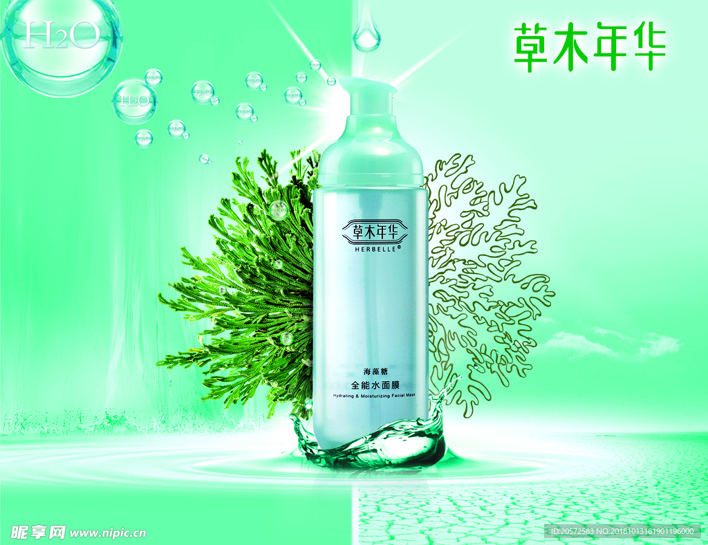 化妆品广告