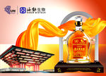 保健酒广告