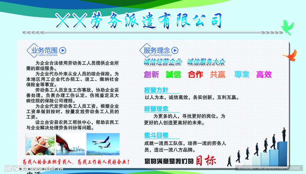 公司展板