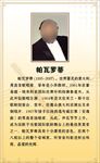 【音乐名人】帕瓦罗蒂