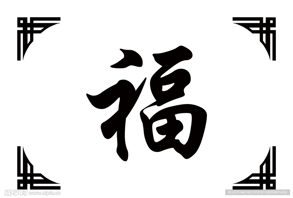 福