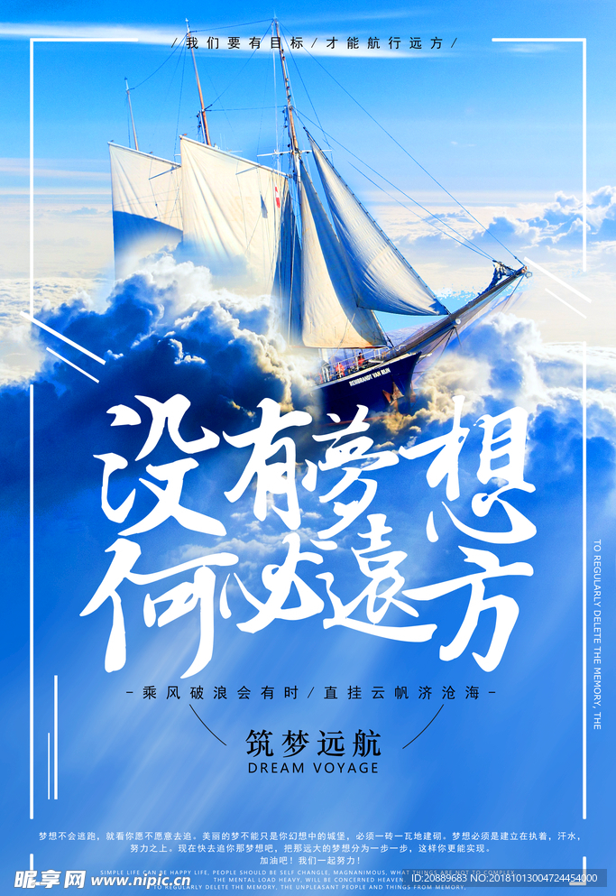 海报 设计 圈图 微信 推广