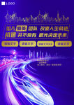 海报 设计 圈图 微信 推广