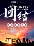 海报 设计 圈图 微信 推广