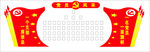 党员风采