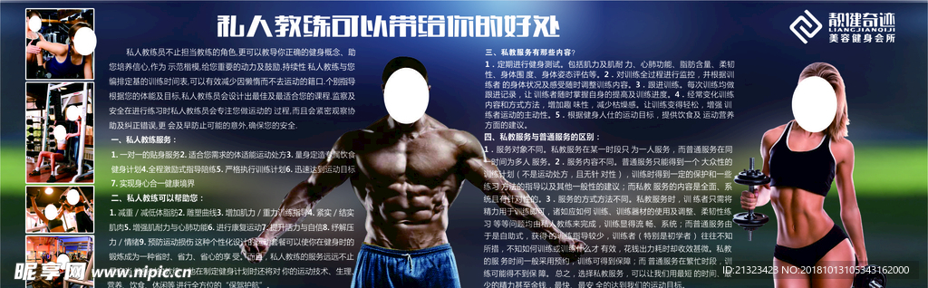 私教的好处