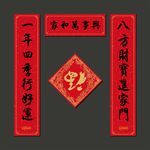 家和万事兴对联